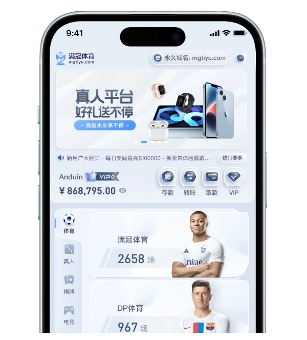 移动端赛事服务